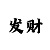 快3和值走势图